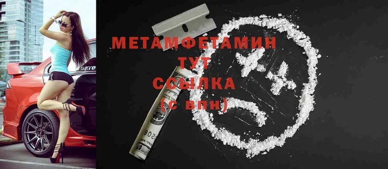 Метамфетамин Methamphetamine Лебедянь